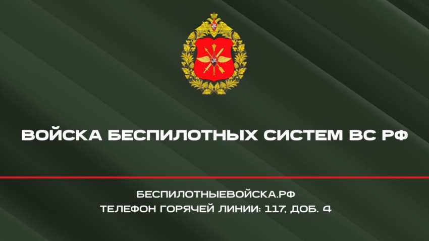 Войска беспилотных систем: единовременная выплата до 1,4 млн рублей