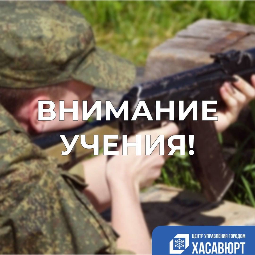 ВНИМАНИЕ! Уважаемые жители г.Хасавюрт! 
