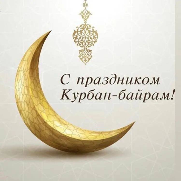 Поздравление Главы Хасавюрта с праздником Курбан-байрам