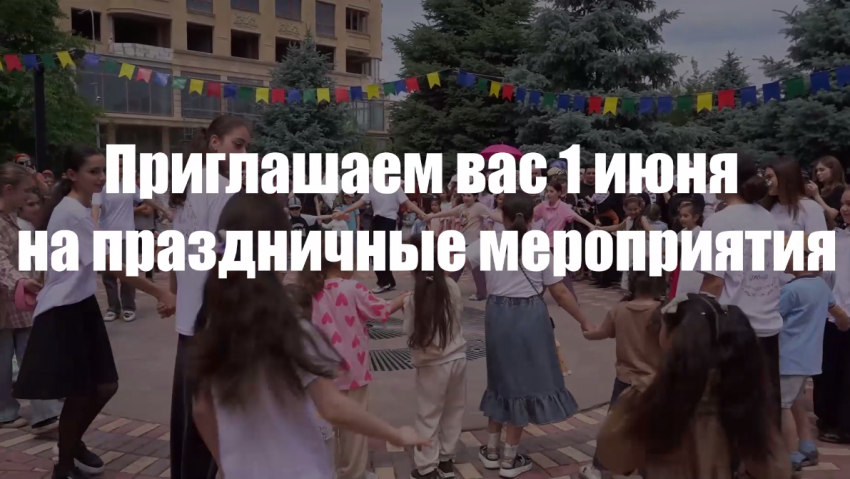 Уважаемые жители и гости Хасавюрта!