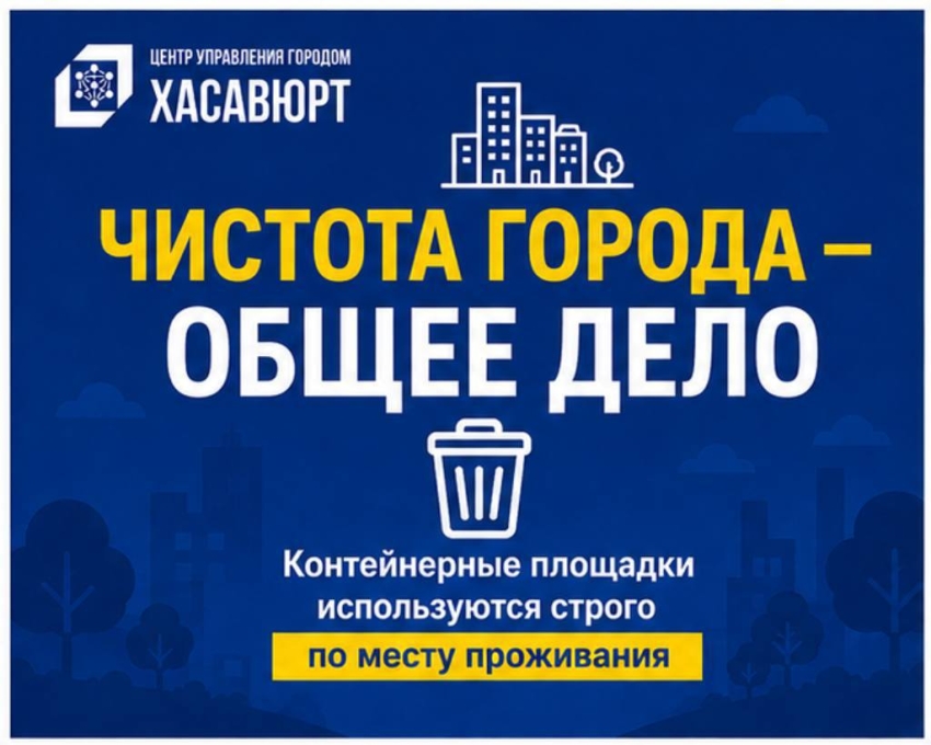 Уважаемые жители!