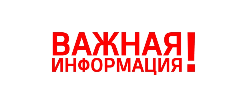 Официальное заявление Администрации МО ГО «город Хасавюрт»