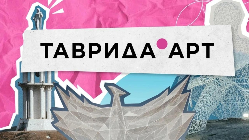 Молодежь Хасавюрта приглашают к участию в проектах арт-кластера Таврида.Арт
