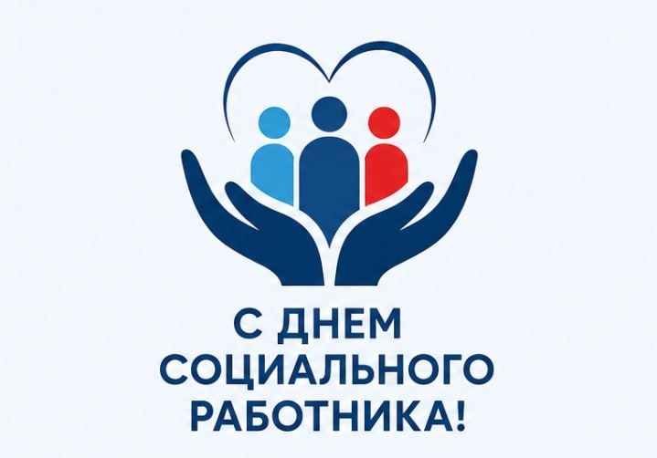 Поздравление Главы Хасавюрта Корголи Корголиева с Днем социального работника