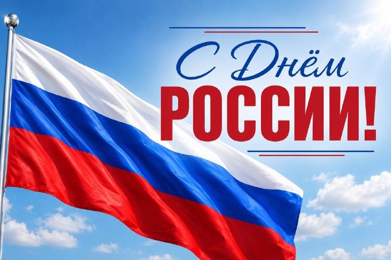 Поздравление Главы Хасавюрта Корголи Корголиева с Днём России
