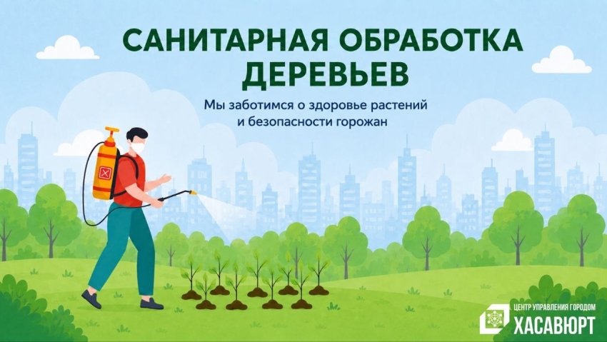 Уважаемые жители и гости г. Хасавюрт!