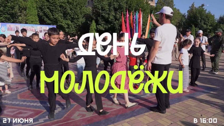 Уважаемые жители и гости Хасавюрта!