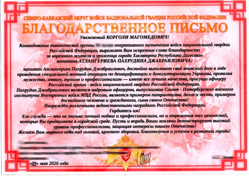 Хасавюртовец отмечен командованием Росгвардии за образцовое исполнение служебного долга