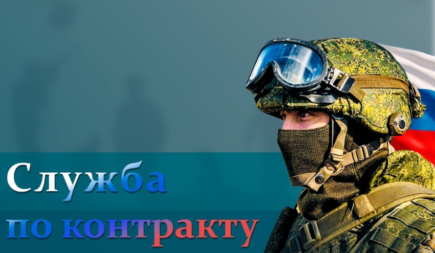 Контрактная служба в Вооруженных силах РФ: единовременная выплата при заключении контракта - 4,3 млн рублей
