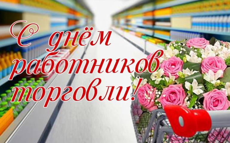 Поздравление Главы Хасавюрта Корголи Корголиева с днем работника торговли.