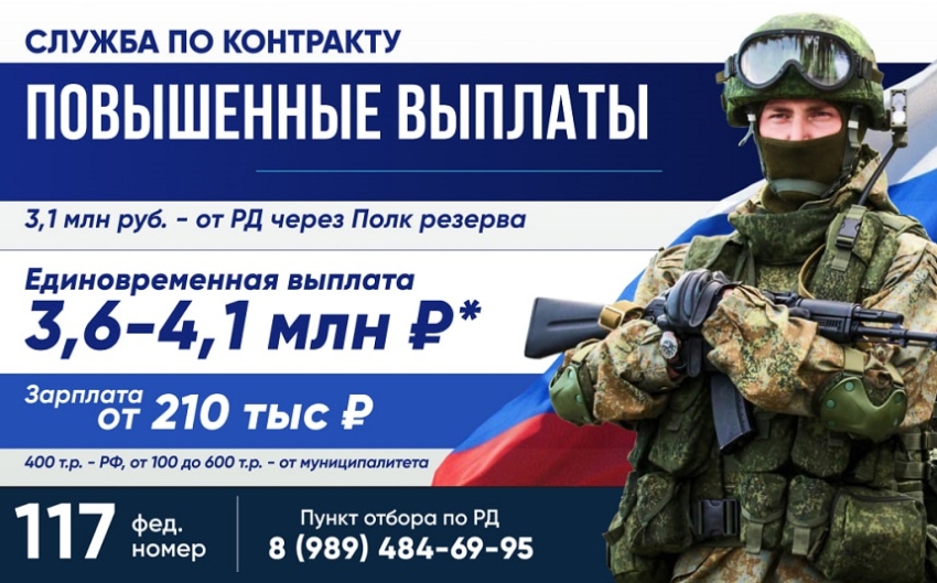 Контрактная служба в Вооруженных силах РФ: единовременная выплата при заключении контракта - 4,1 млн рублей