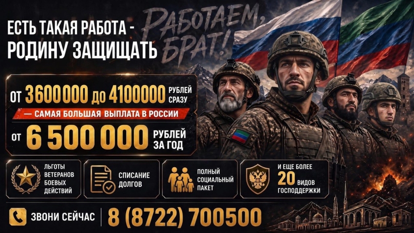 Контрактная служба в Вооруженных силах РФ: единовременная выплата при заключении контракта - 4,1 млн рублей