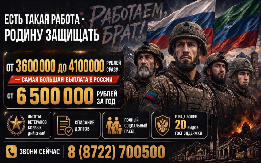 Контрактная служба в Вооруженных силах РФ: единовременная выплата при заключении контракта - 4,1 млн рублей