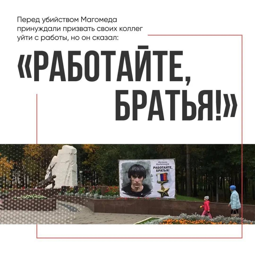 10 лет прошло со дня гибели Героя России Магомеда Нурбагандова