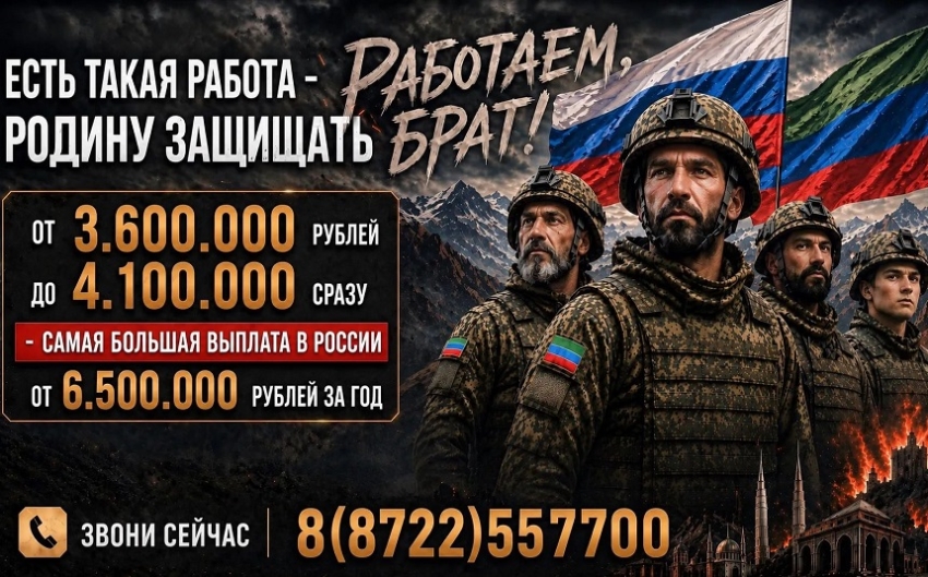 Контрактная служба в Вооруженных силах РФ: единовременная выплата при заключении контракта - 4,1 млн рублей