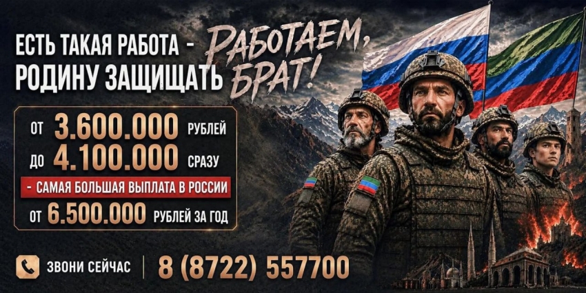 Контрактная служба в Вооруженных силах РФ: единовременная выплата при заключении контракта - 4,1 млн рублей