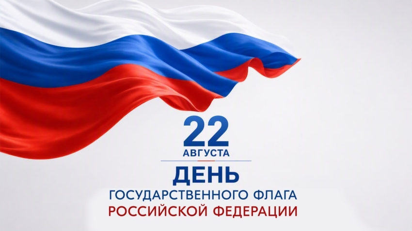 Поздравление Главы Хасавюрта Корголи Корголиева с Днём Государственного флага Российской Федерации