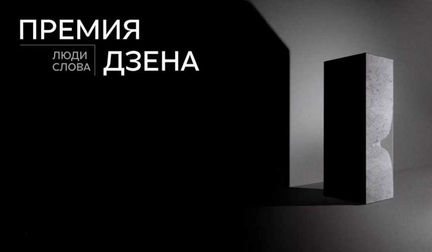 В Дагестане состоится вторая ежегодная Национальная премия «Люди слова»