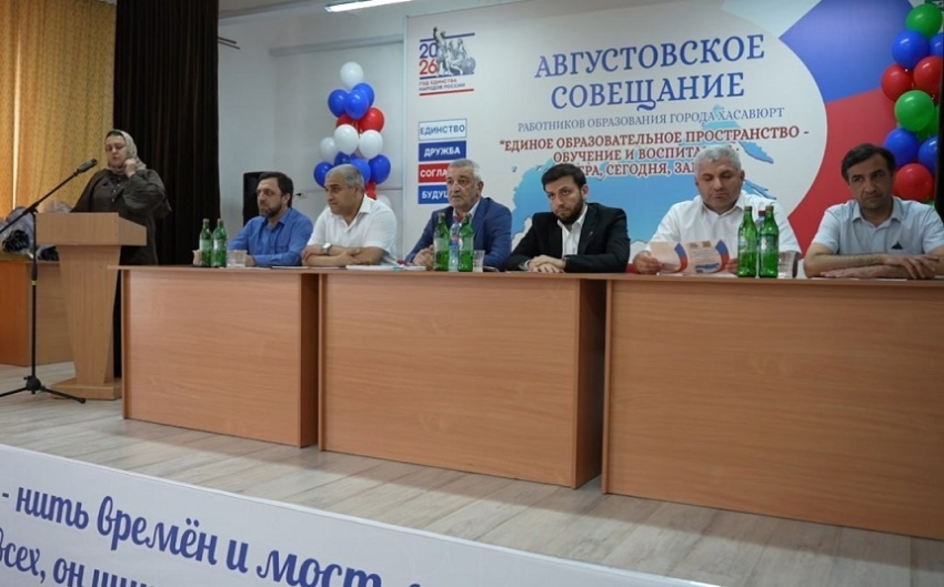 В Хасавюрте обсудили задачи системы образования на новый учебный год