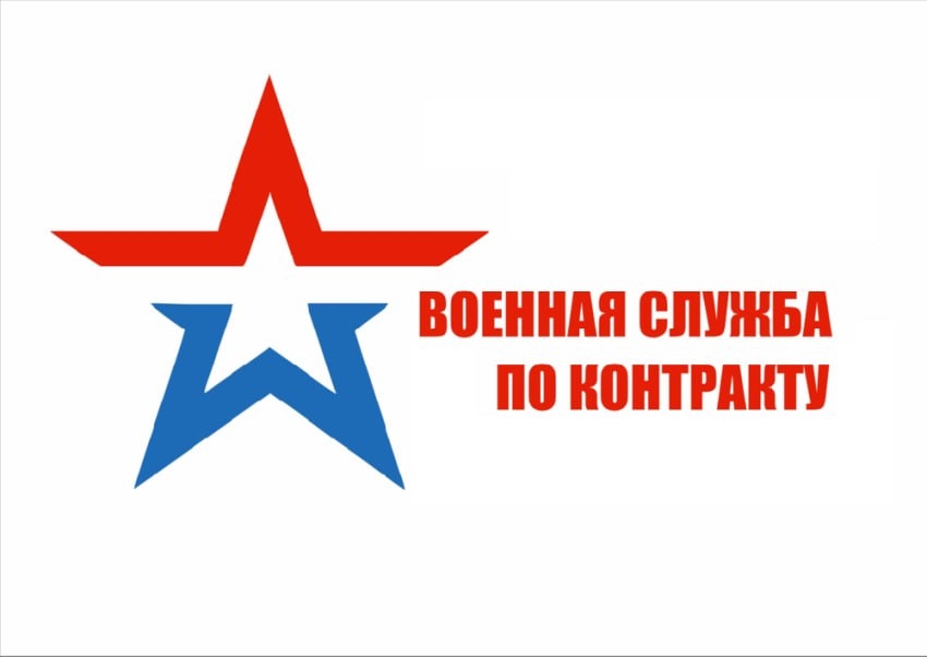 Единовременная выплата для заключивших контракт с ВС РФ составляет до 4,1 млн рублей