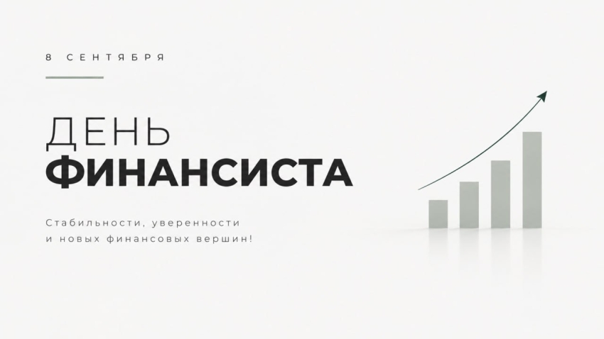 Поздравление Главы Хасавюрта Корголи Корголиева с Днём финансиста