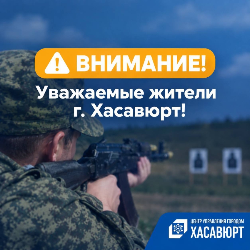 ВНИМАНИЕ!