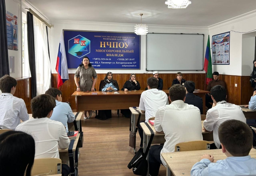 В Многопрофильном колледже г. Хасавюрта состоялась профилактическая встреча