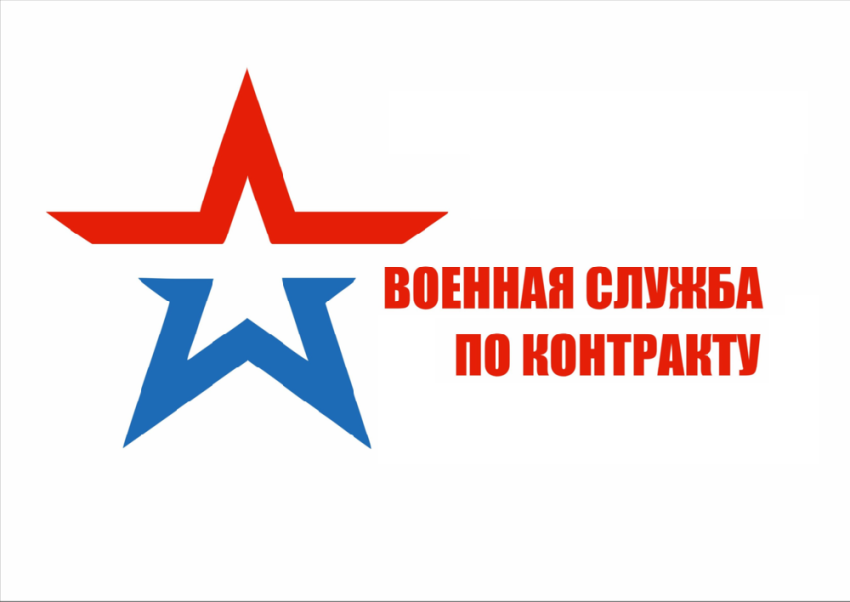 Единовременная выплата для заключивших контракт с ВС РФ составляет до 4,1 млн рублей