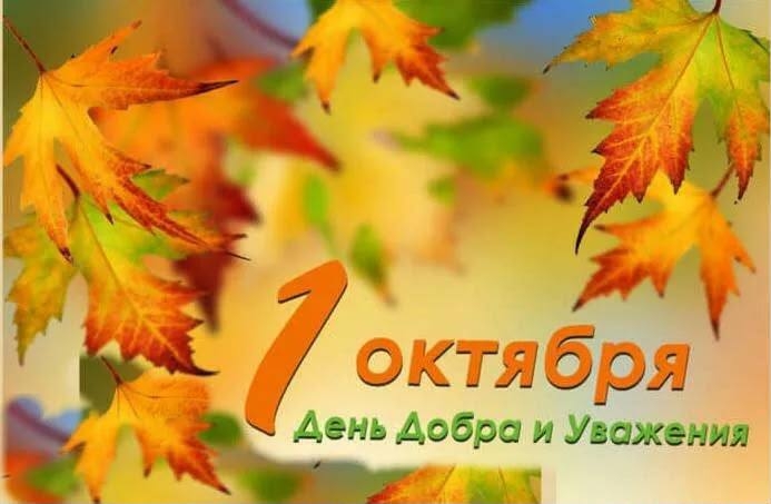 Поздравление Главы Хасавюрта с Международным днем пожилых людей