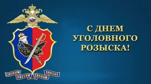 Поздравление Главы Хасавюрта Корголи Корголиева с Днём работников уголовного розыска Российской Федерации