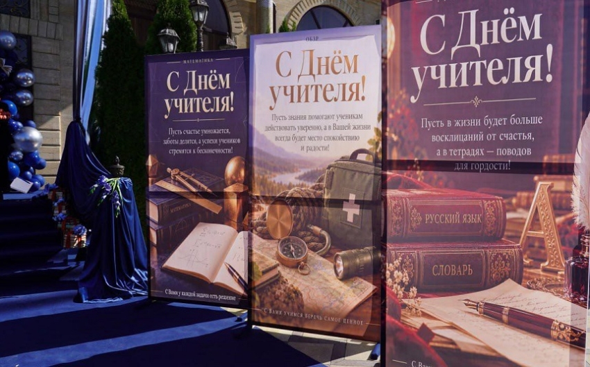 В Хасавюрте торжественно поздравили учителей с профессиональным праздником