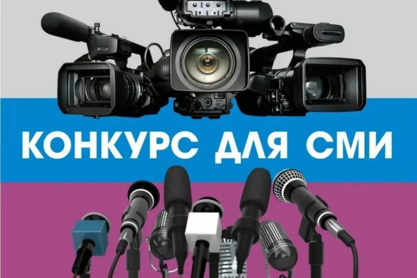 В Дагестане продолжается прием заявок на участие в журналистских конкурсах и конкурсе грантов