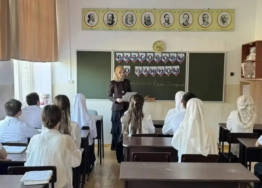 В школах Хасавюрта обсудили правила безопасного интернета